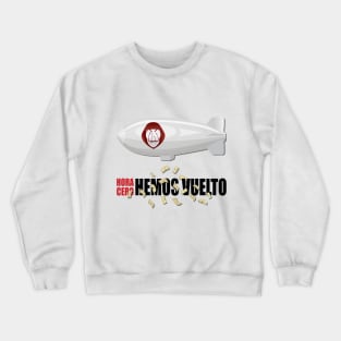 La Casa de Papel Crewneck Sweatshirt